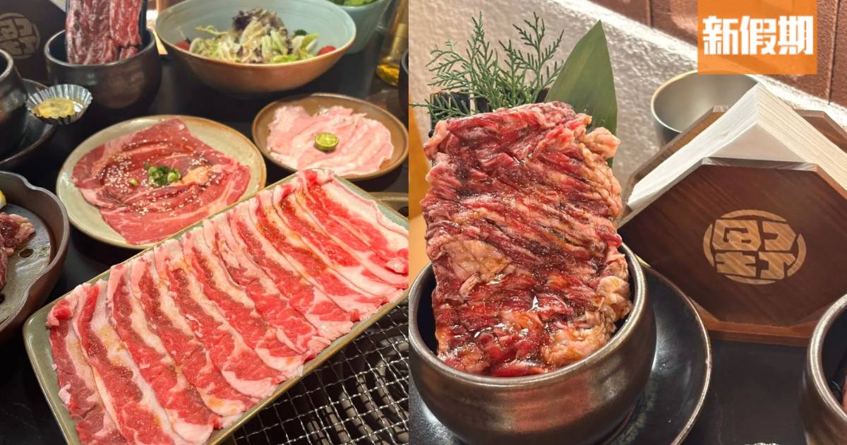 深圳首間橫膈膜燒肉專門店！必食澳洲爆汁橫膈膜/安格斯牛肋條/雪花牛肩肉