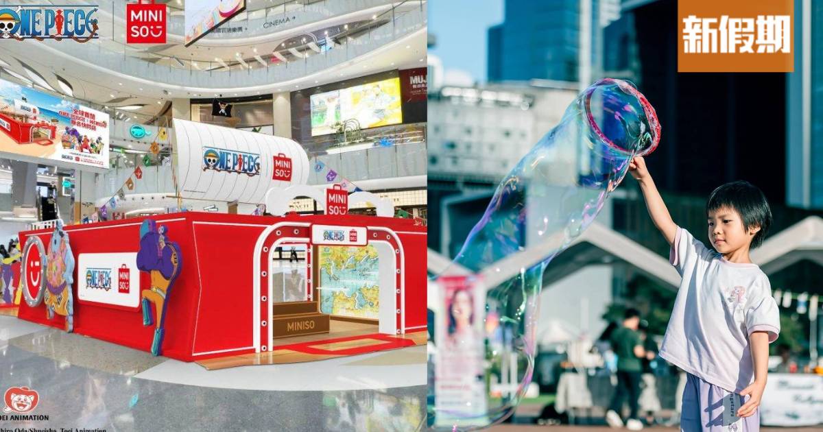 6月好去處｜25+推介：九龍城寨主題展/咖啡市集/太陽馬戲團
