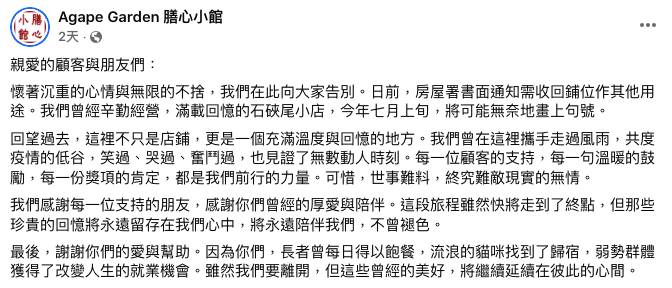 膳心小館 (圖片來源:官方圖片)