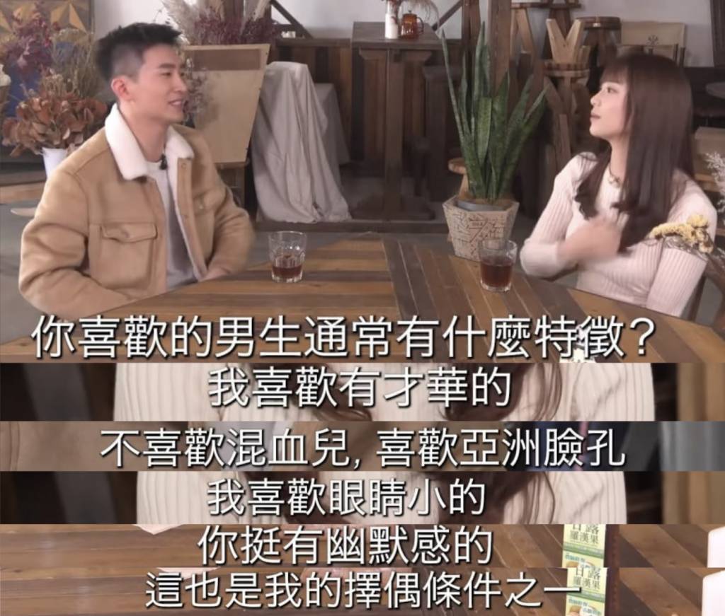 女神配對計劃 葉蒨文 曾展望在節目中亦曾問及葉蒨文嘅擇像條件,而女方嘅形容更被唔少網民指曾展望十分符合要求!(圖片來源:TVB)