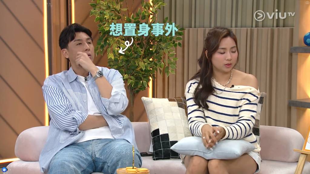 晚吹gg家長指引 可宜 主持伍家謙在眾人談及褪色護理話題時,就只係在旁默默聽,更口窒窒地隔空向老婆表示:「我無意參與呢個話題!」(圖片來源:ViuTV)