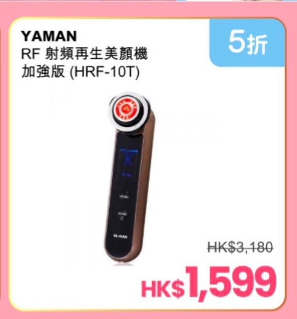 友和yoho618美容盛典 (圖片來源:YOHO友和官網)