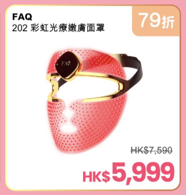 友和yoho618美容盛典 (圖片來源:YOHO友和官網)