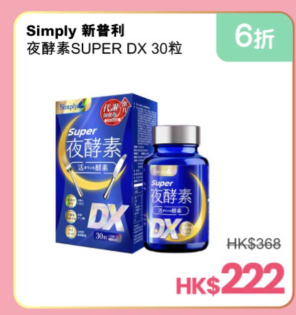 友和yoho618美容盛典 (圖片來源:YOHO友和官網)