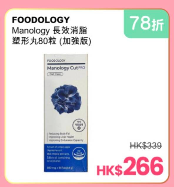 友和yoho618美容盛典 (圖片來源:YOHO友和官網)