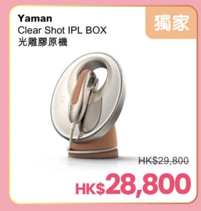 友和yoho618美容盛典 (圖片來源:YOHO友和官網)