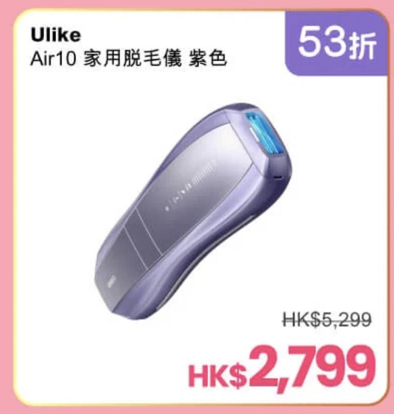 友和yoho618美容盛典 (圖片來源:YOHO友和官網)