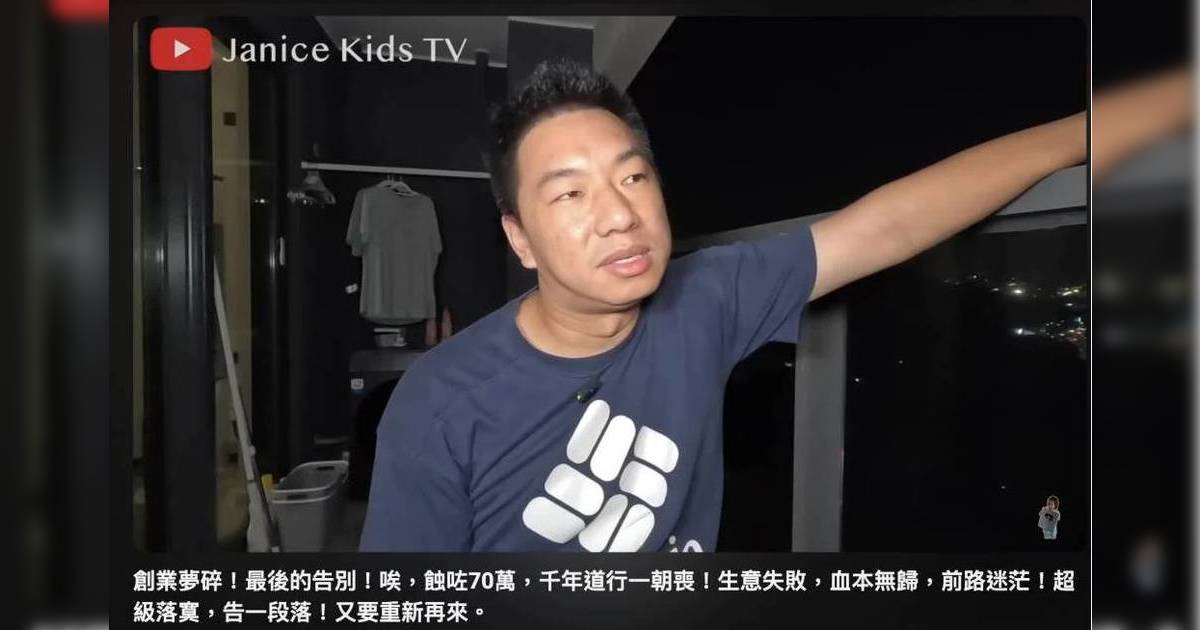 香港網紅深圳創業開烤肉店　半年蝕70萬呻餐飲難做　網民揭結業原因轟唔同情