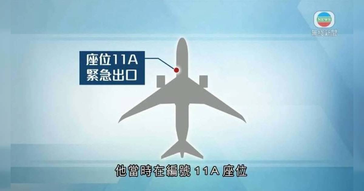 印度航空墜機｜11A座位乘客奇蹟生還　緊急出口跳出逃生　CNN曝倖存原因