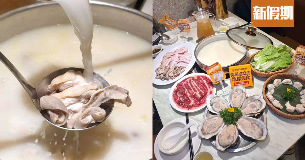 深圳必食順德公豬肚雞！傳承百年古法秘方/手工魚皮蝦餃/現開生蠔