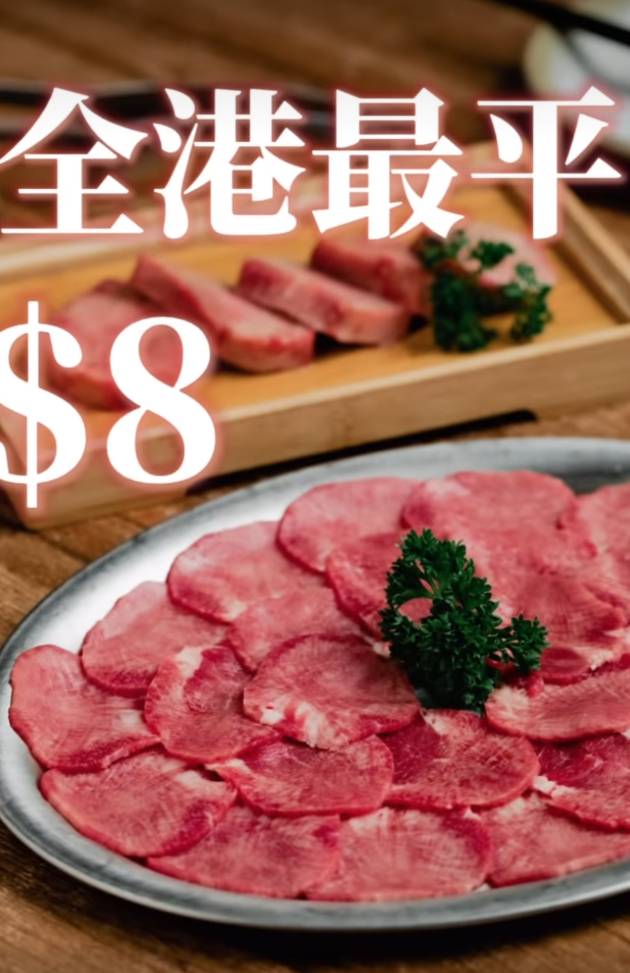 日式燒肉 (圖片來源:官方圖片)