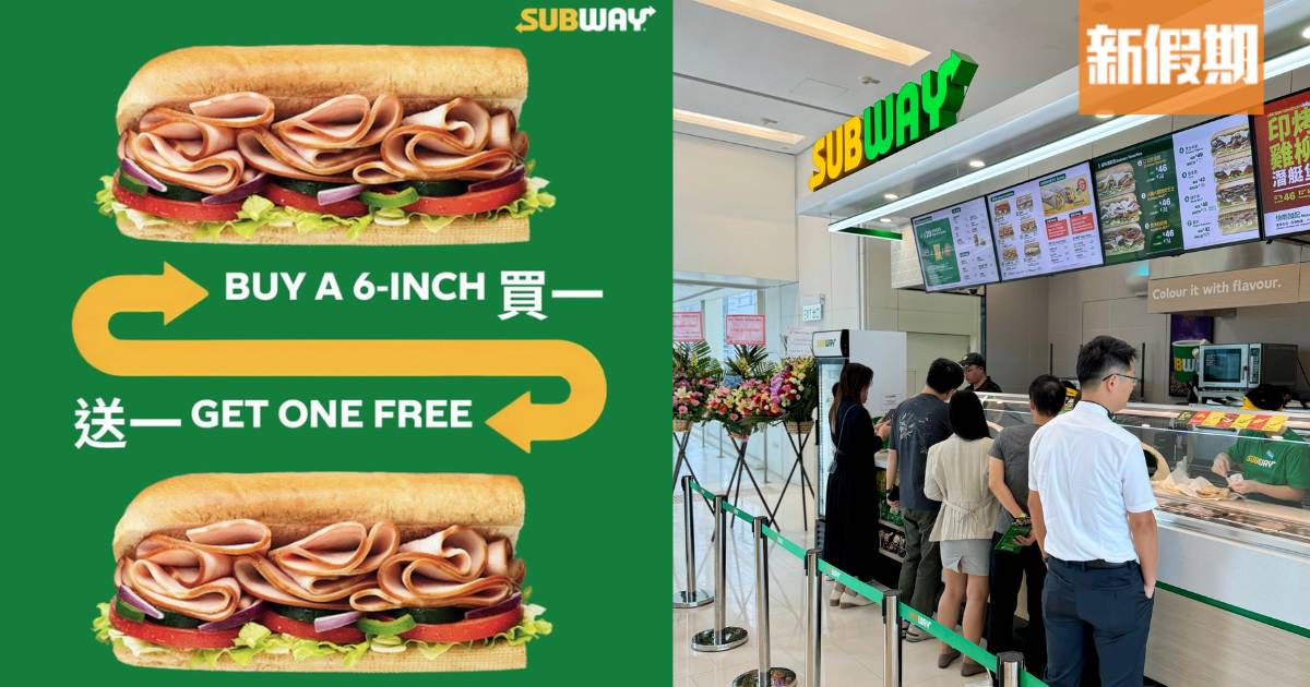Subway逢星期四買一送一優惠！6吋潛艇堡/沙律/卷餅