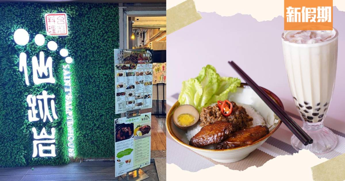 仙跡岩觀塘開分店！高峰期逾60間現剩返4間