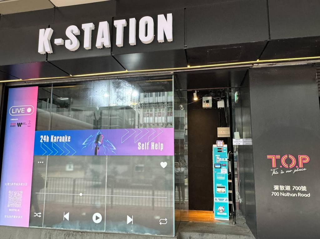 K-STATION (圖片來源:官方圖片)