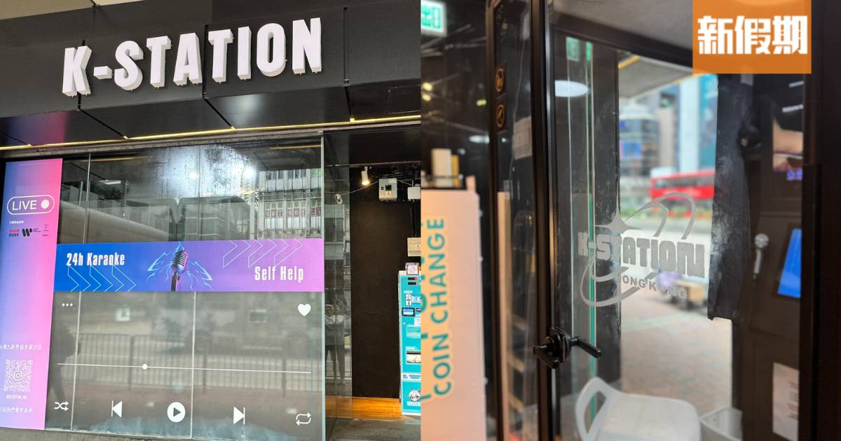 K-STATION 24小時自助唱K亭強勢進駐旺角T.O.P！新店限定人均$35/一小時