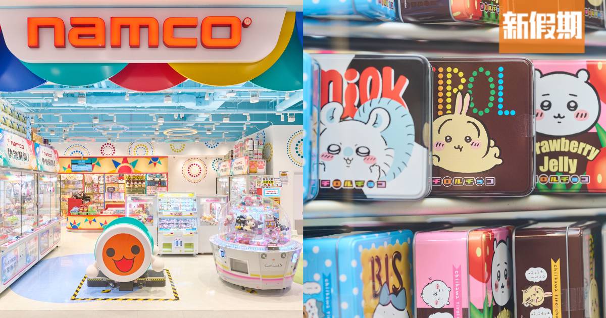 Namco強勢進軍大埔！日本最新景品機＋新店限定$10/5局優惠