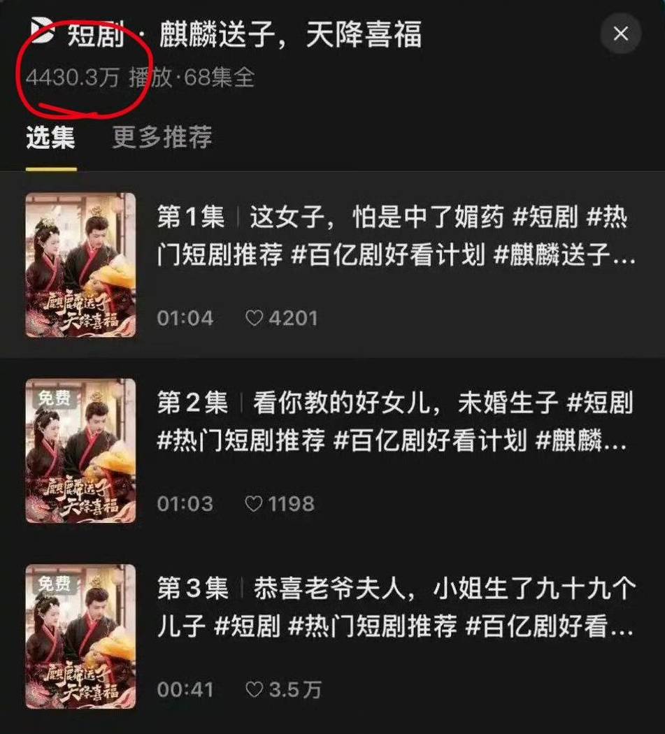 麒麟送子天降喜福 王宇威 《麒麟送子天降喜福》隨後火速被下架,不過下架時就已經累積4,430萬觀看次數。(圖片來源:微博圖片)