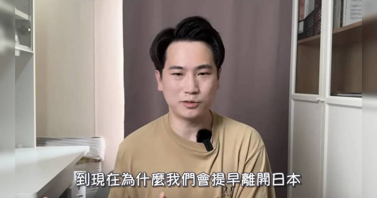 移日港夫婦裸辭追夢8個月　突然宣布返港　指日本有1致命傷遭網民鬧爆