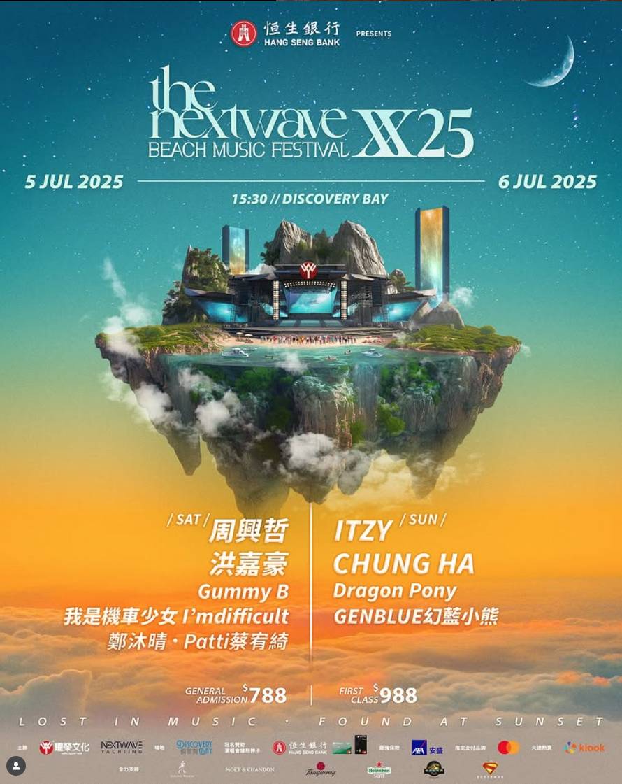 沙灘音樂節 (圖片來源:IG@the_nextwavehk)