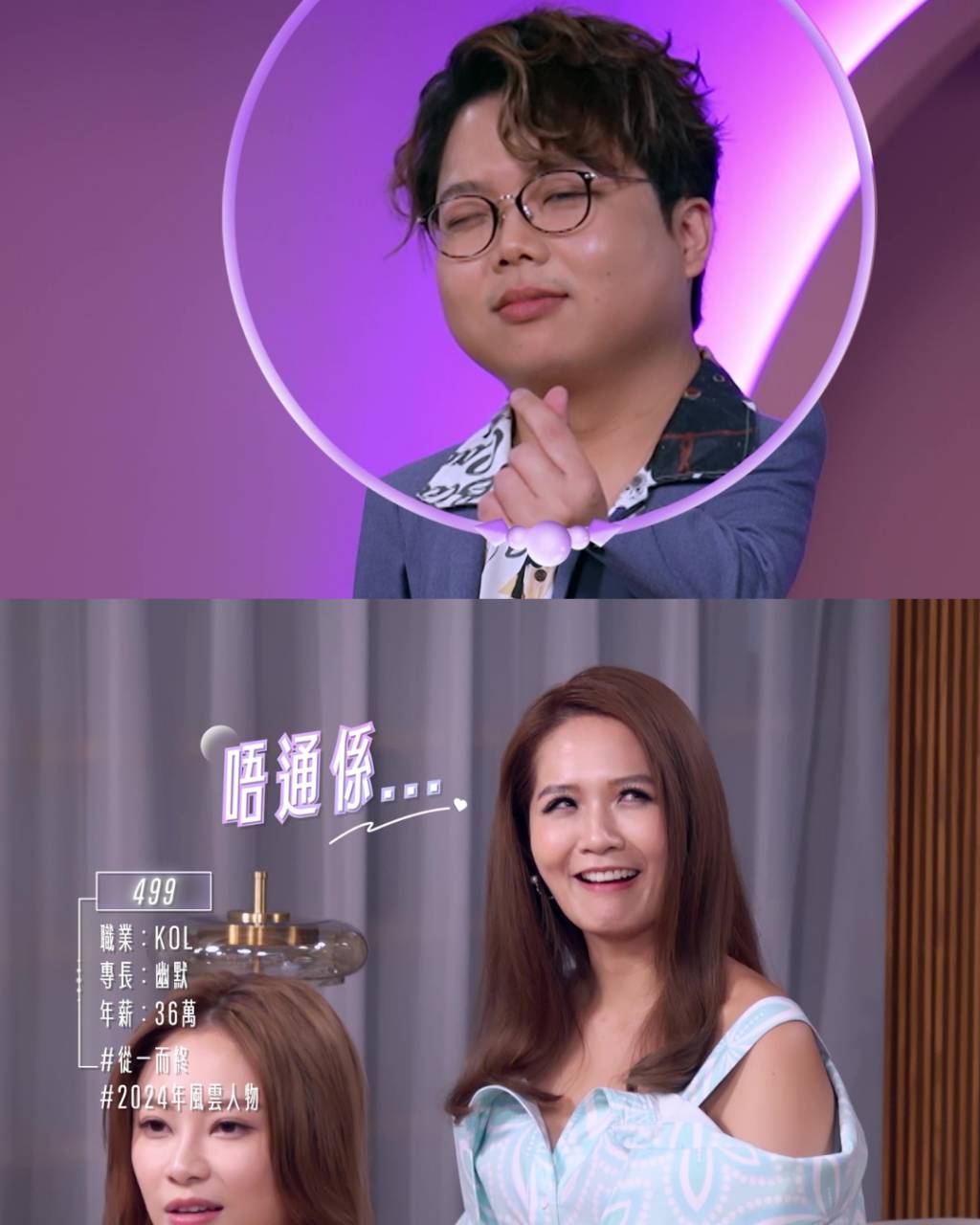女神配對計劃 Babyface 承接上周節目尾預告, Babyface將於本周第二集隆重登場,就連花生團的森美及戴祖儀也表示期待,森美:「睇吓監製夠唔夠膽畀Babyface入。」(圖片來源:TVB)