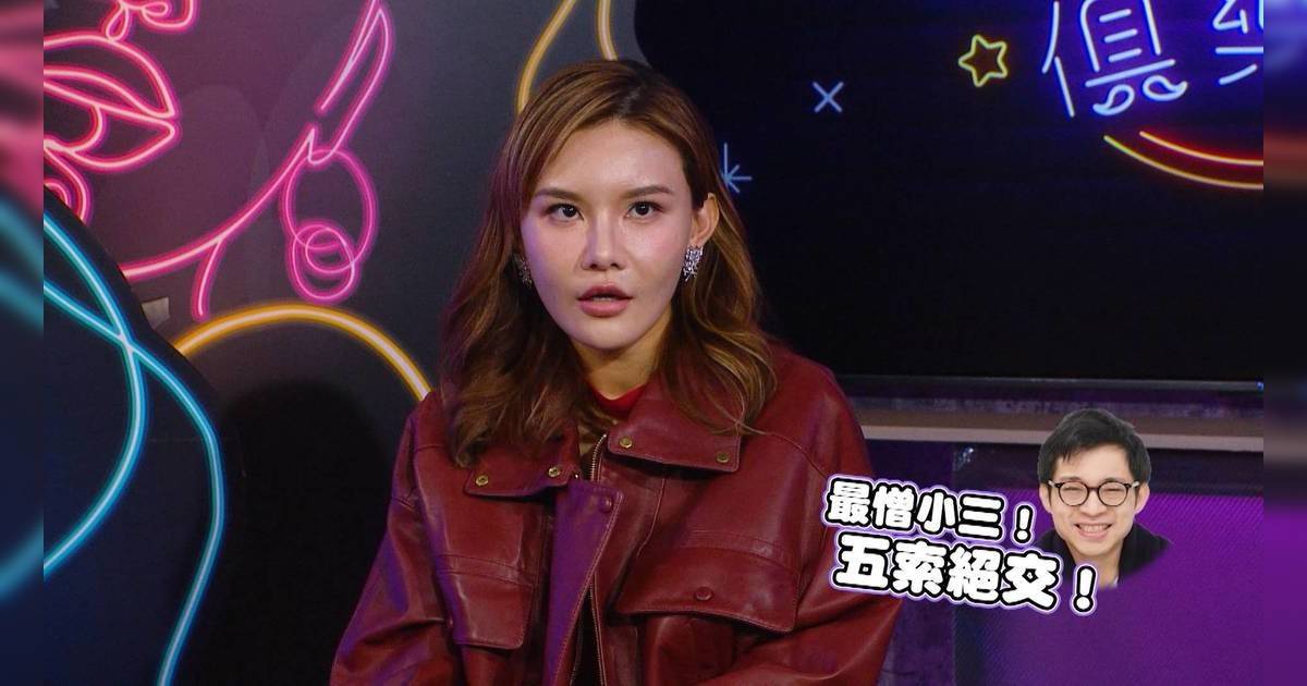 晚吹怨女俱樂部｜五索被質疑4次懷孕「精心預謀」 語出驚人揭床事細節！