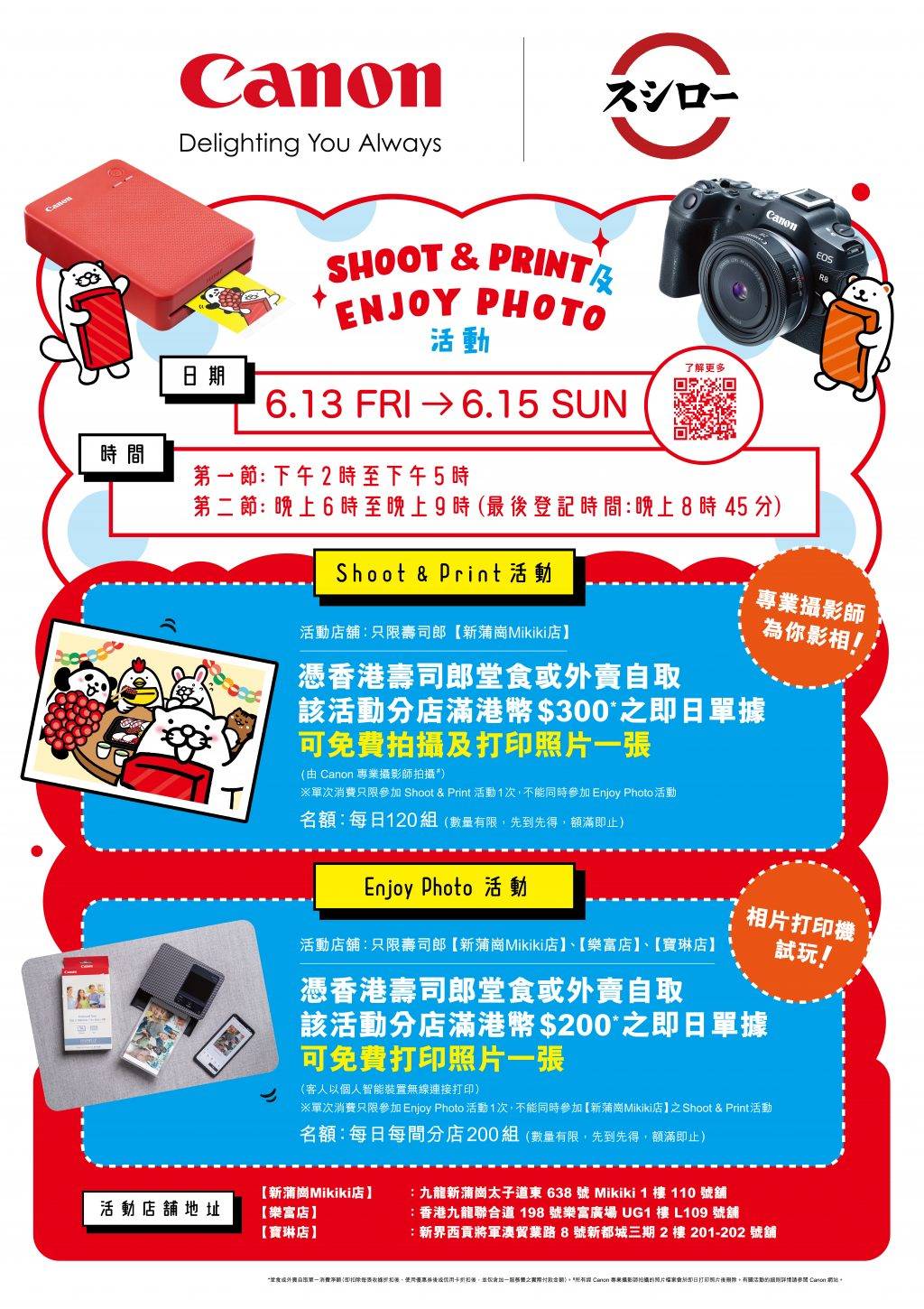 壽司郎 (圖片來源:官方圖片)