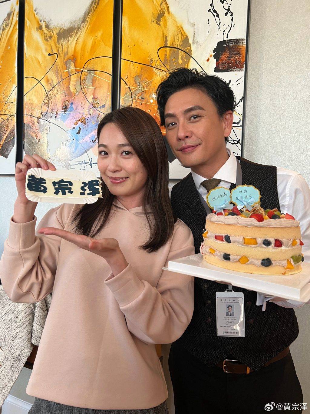 執法者們 黃宗澤 蔡潔連續四年為黃宗澤慶生。(圖片來源:微博@黃宗澤)