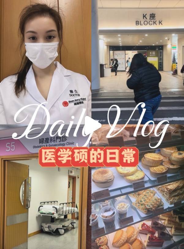 24歲 港姐冠軍 (圖片來源:宋宛穎@小紅書圖片)