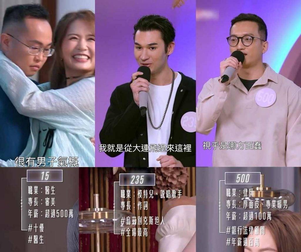 女神配對計劃 Maggie揀嘅3位男士,其中有2位年薪都過百萬。(圖片來源:TVB)