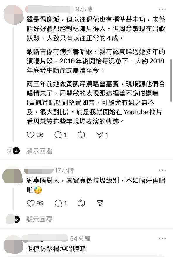 周慧敏 (圖片來源:Threads)