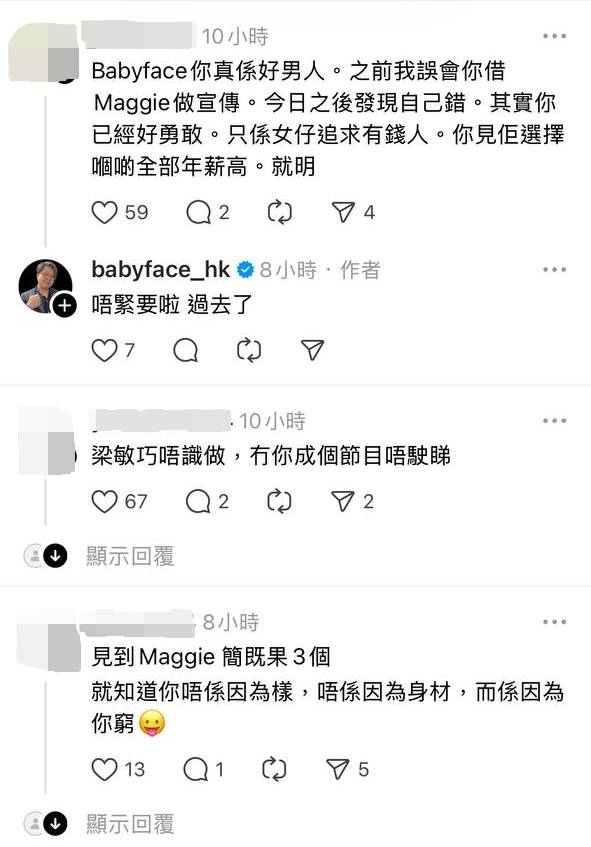 女神配對計劃 網友質疑Maggie唔揀Babyface係因為佢無錢。(圖片來源:Threads@babyface_hk)