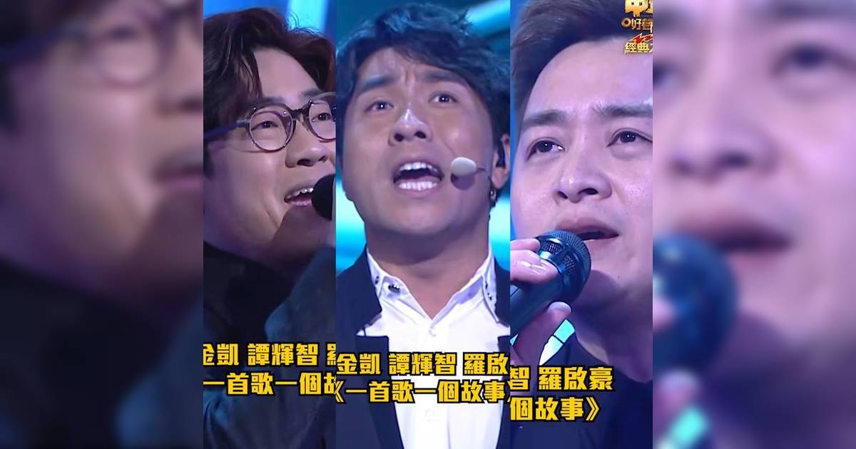 中年好聲音3 ｜三屆靚聲王齊同台 精華片段曝光網民大讚「聽出耳油」