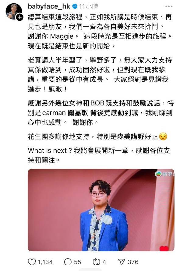女神配對計劃 (圖片來源:Threads@babyface_hk)