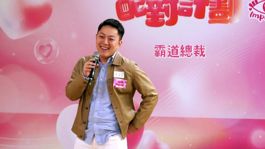 女神配對計劃 醫美太子爺 Kenneth令到美儀姐啲心心眼出晒嚟。(圖片來源:TVB)