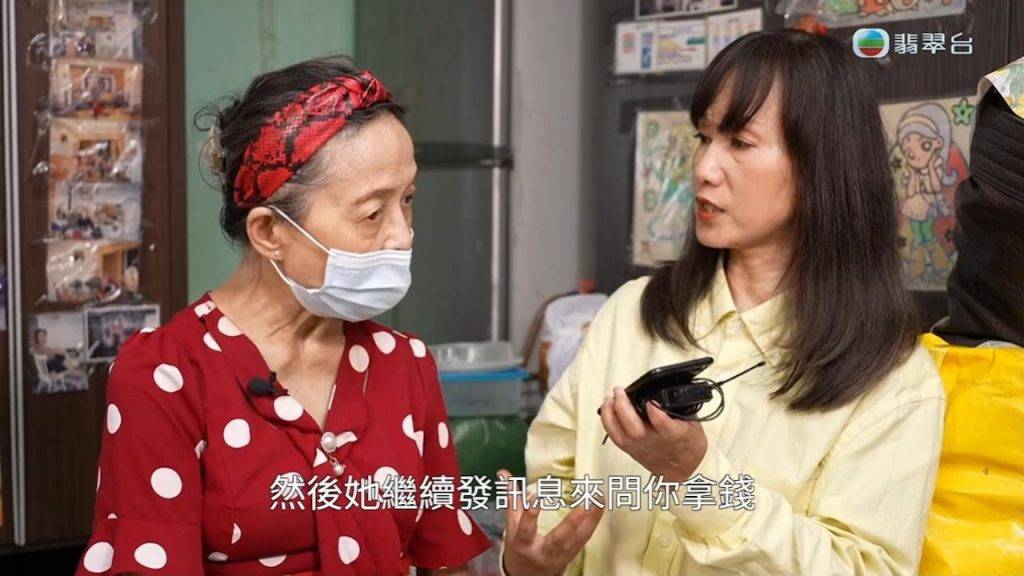 詐騙 但「Hanna」卻繼續問Helen借錢。(圖片來源:TVB)