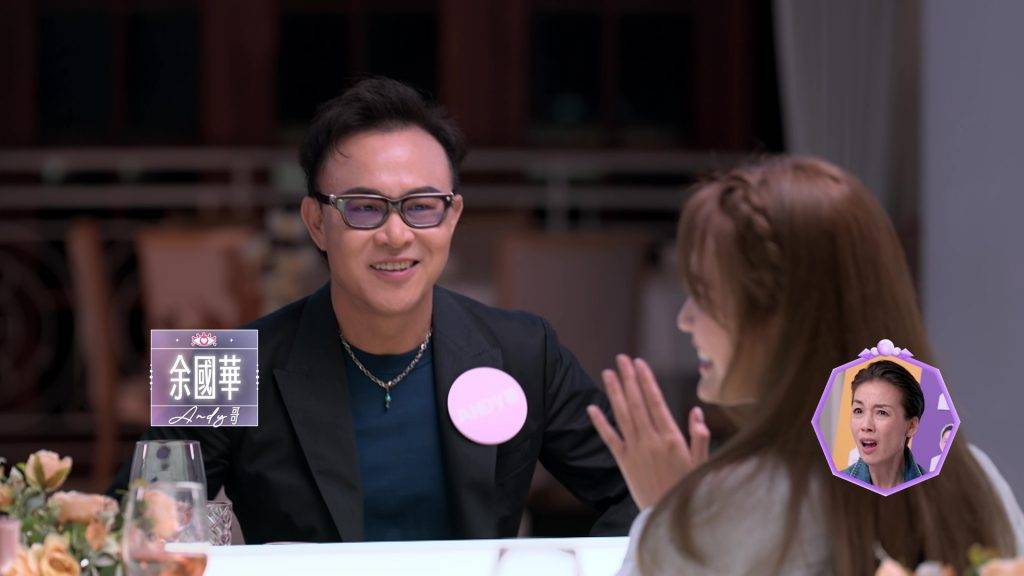 女神配對計劃 Andy哥 身家過億、年薪超過200萬的余國華(Andy哥)「復活」(圖片來源:TVB)