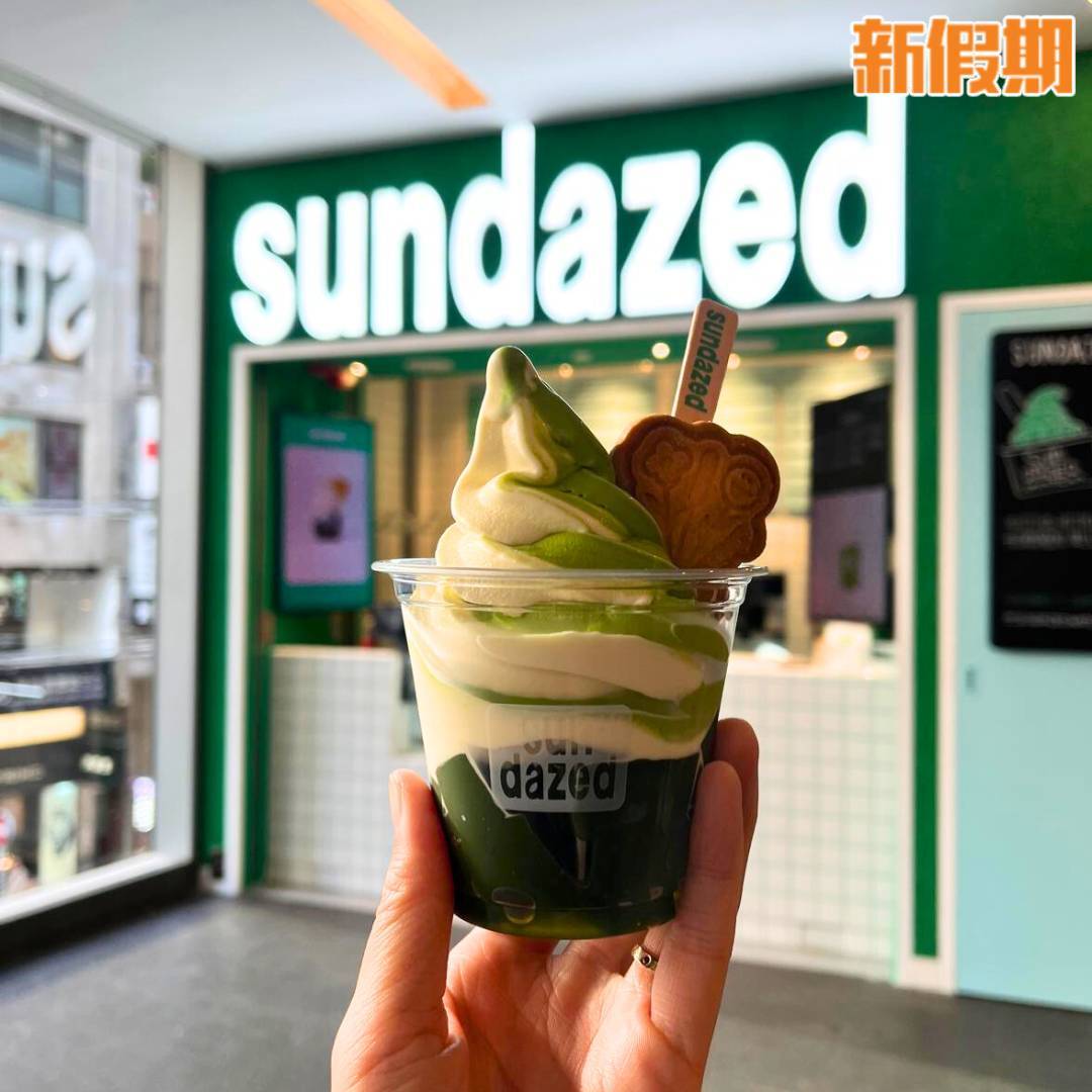 推介|. sundazed