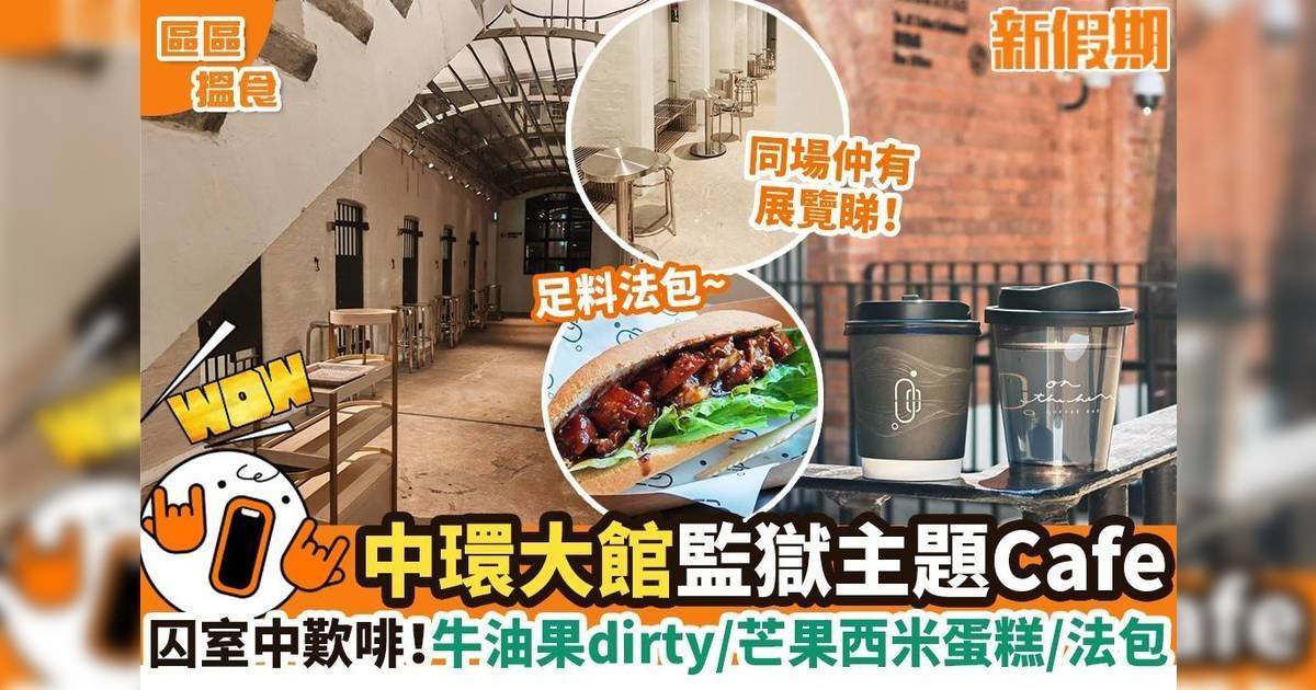 推介|. On The Hill Coffee Bar (大館)