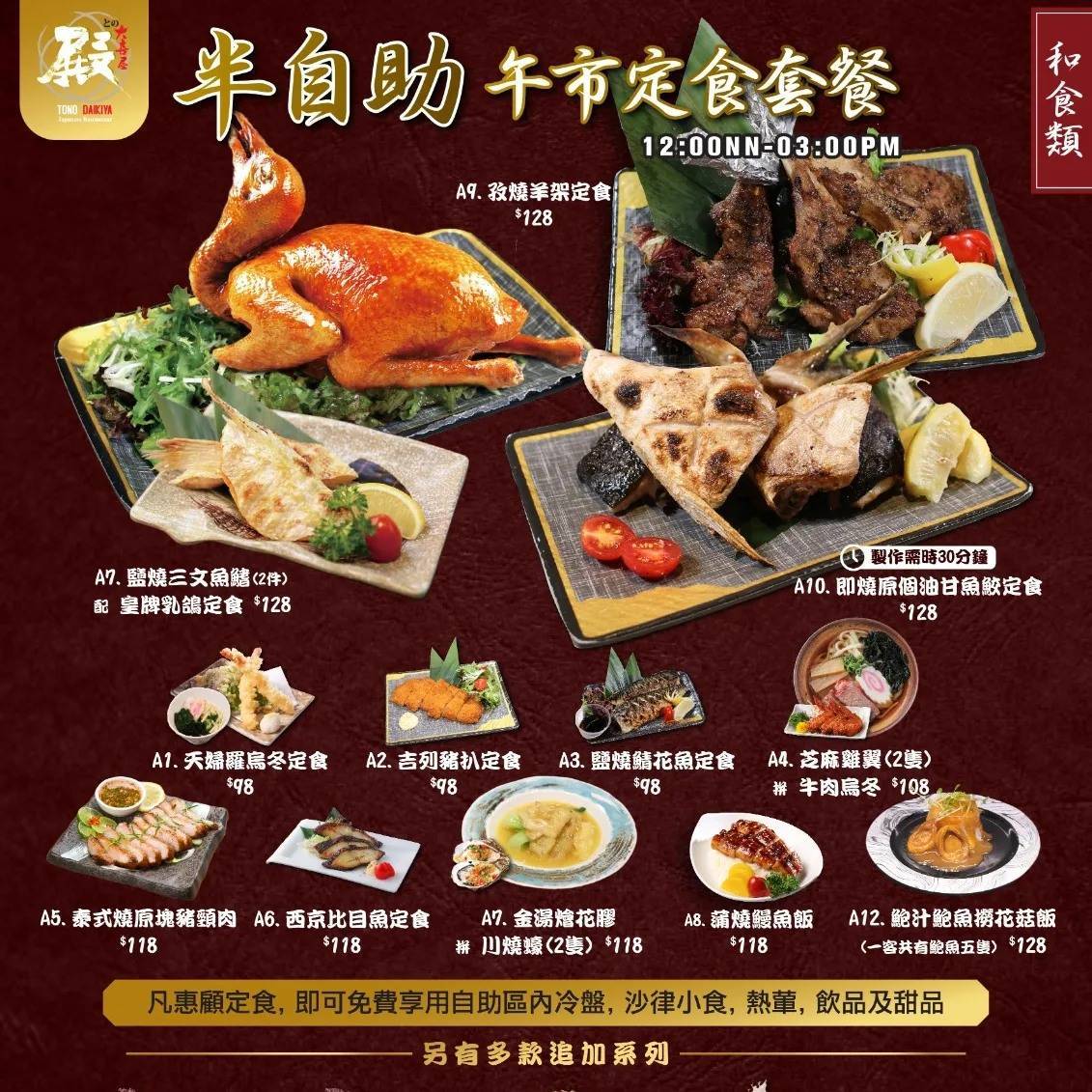 推介|. 殿 大喜屋