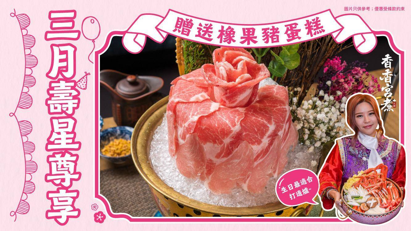 推介|. 香香宮煮 (金輝大廈)