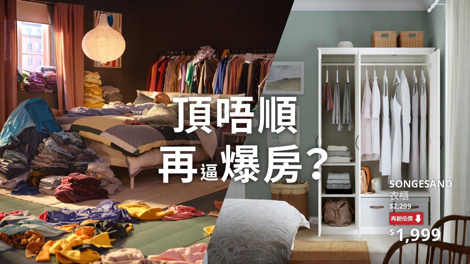 推介|. IKEA尖沙咀規劃及訂購中心