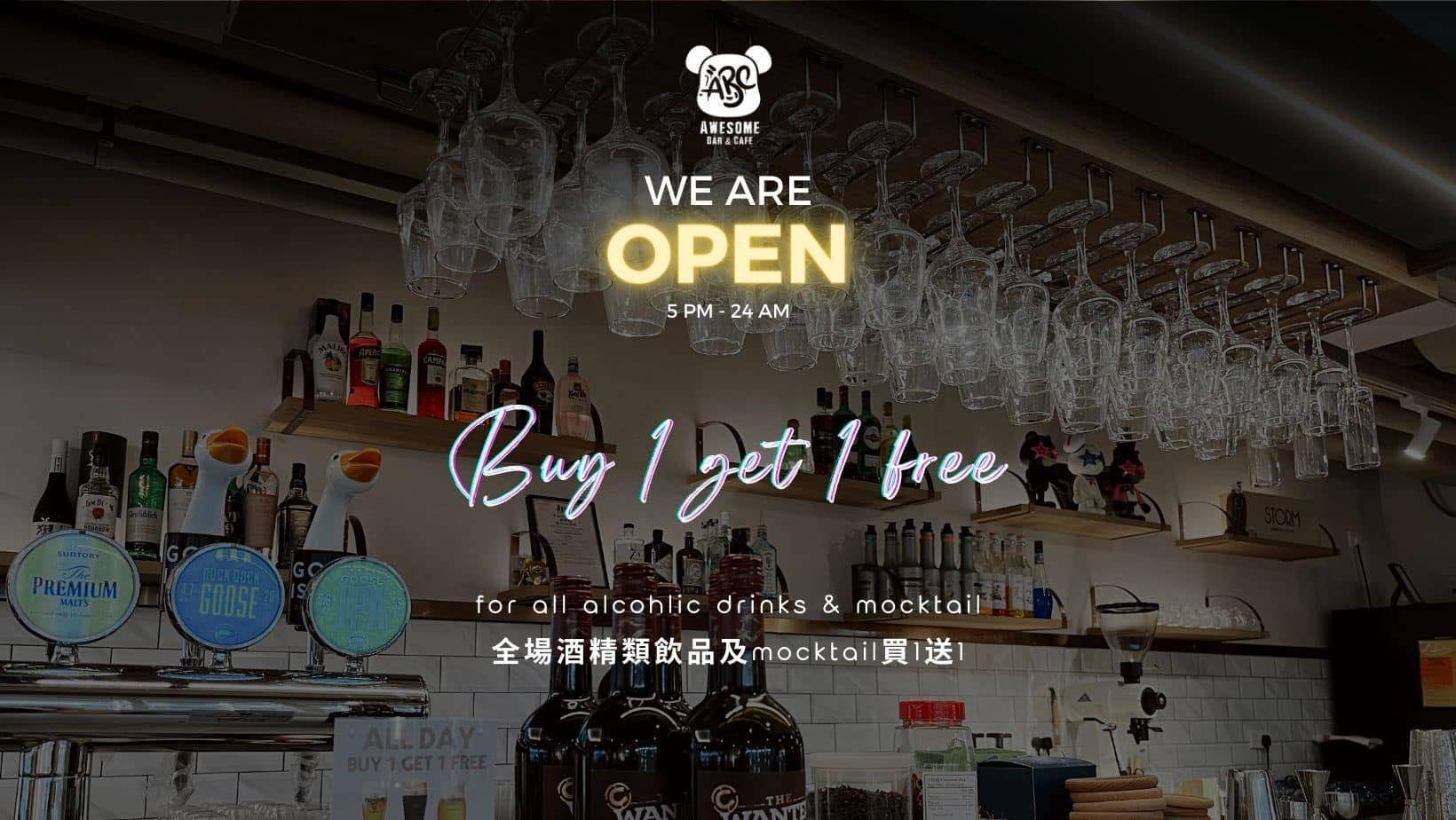 推介|. Awesome Bar & Cafe