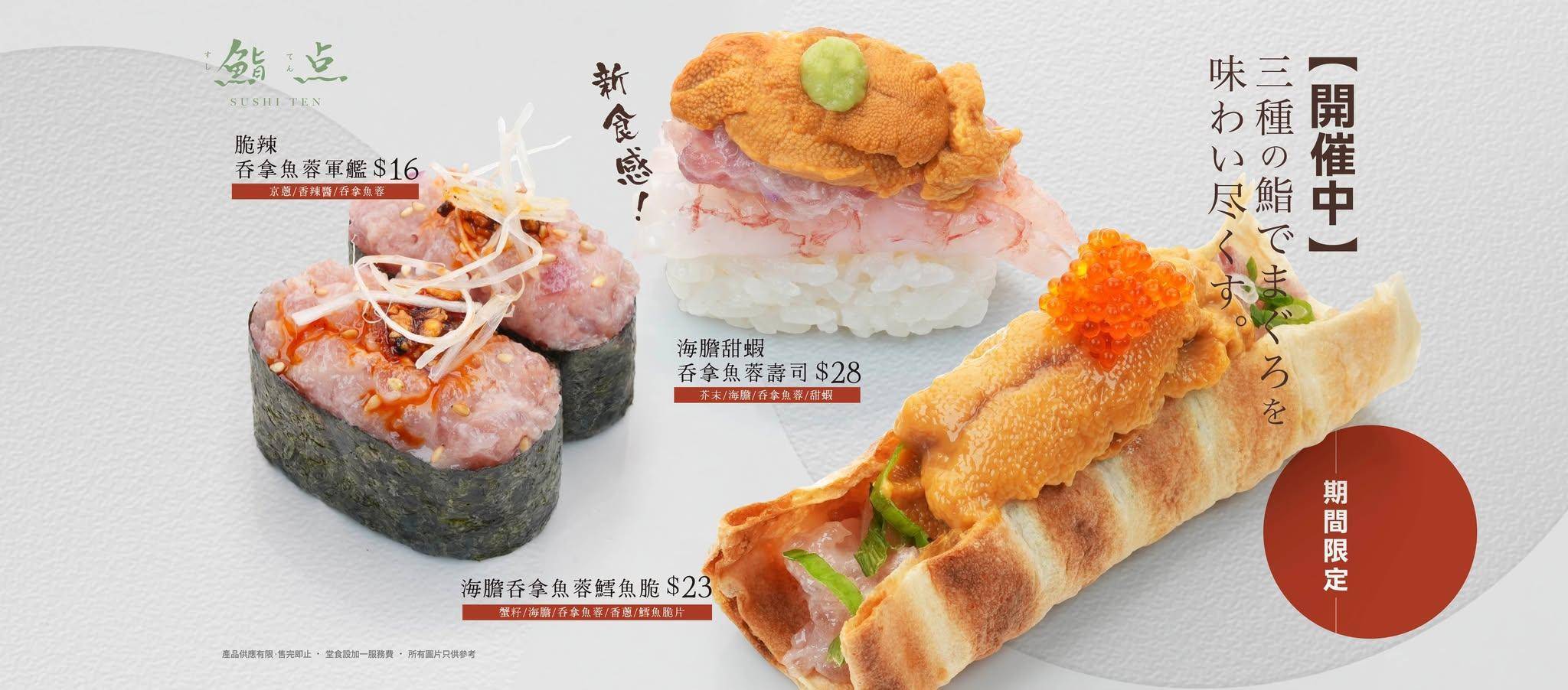 推介|. 鮨点