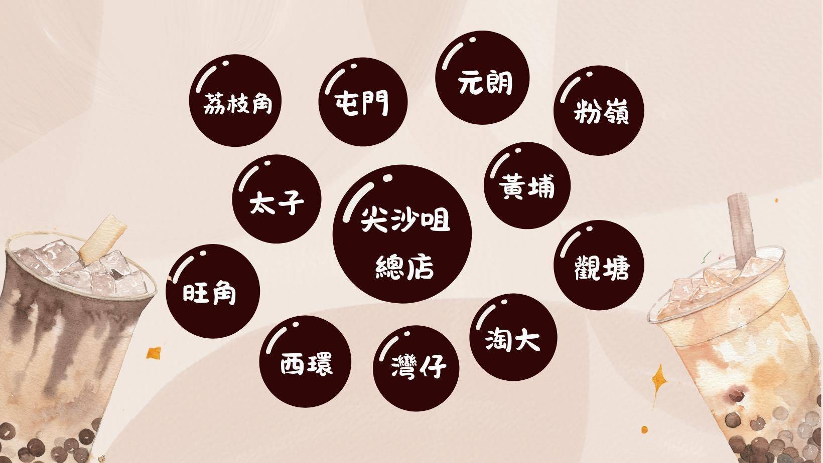 推介|. 花斑茶社 (聯合廣場)