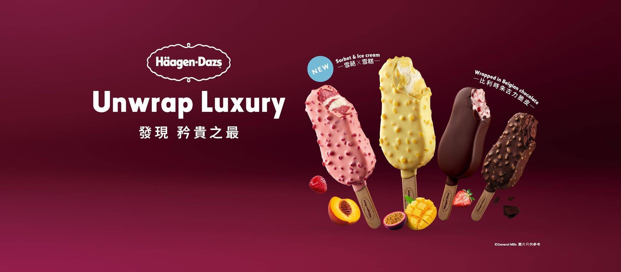 推介|. Häagen-Dazs