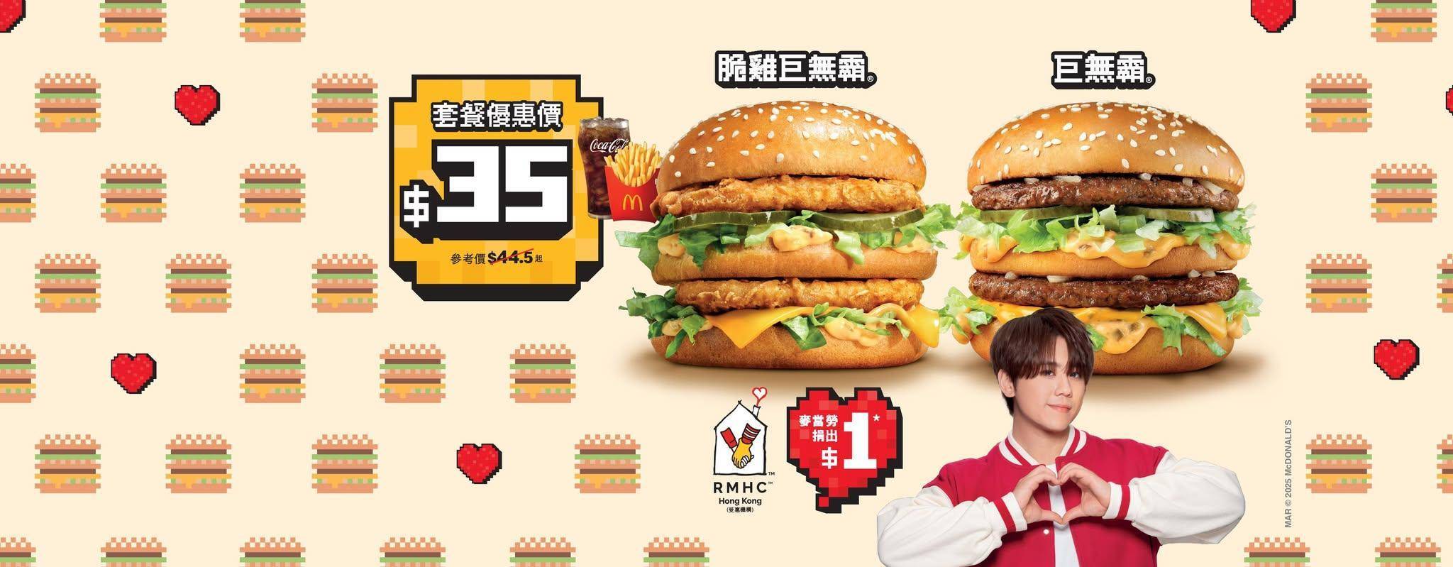 推介|. McCafe (綠楊坊)