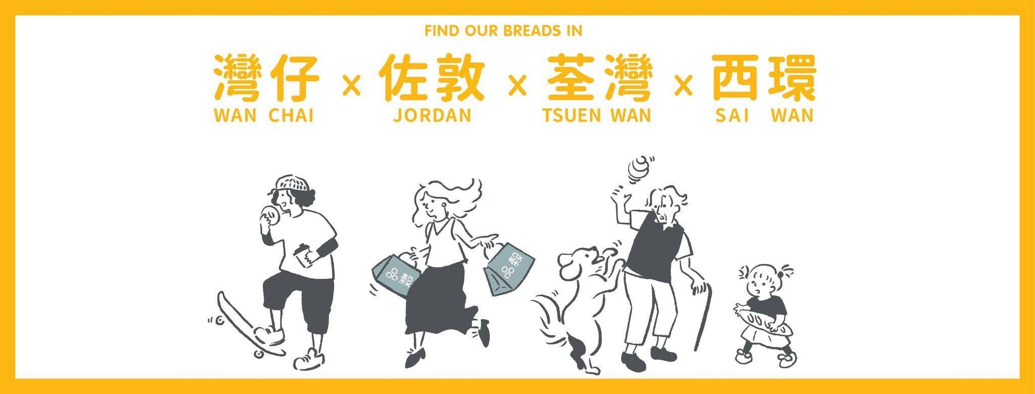 推介|. 品穀