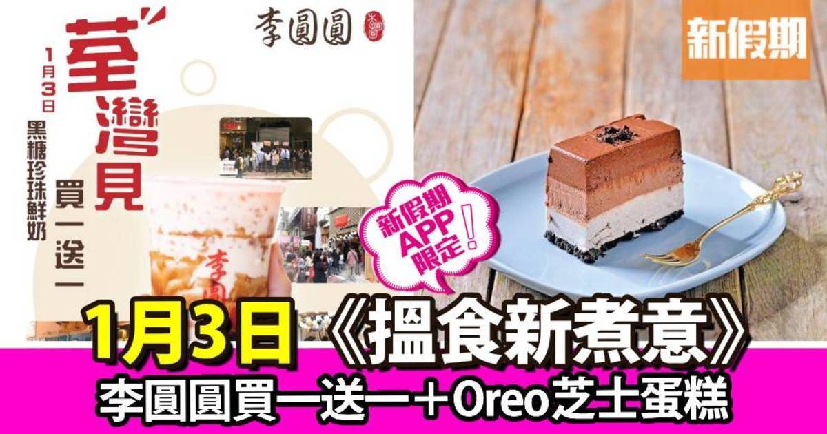 推介|. 李圓圓 (荃新天地2)