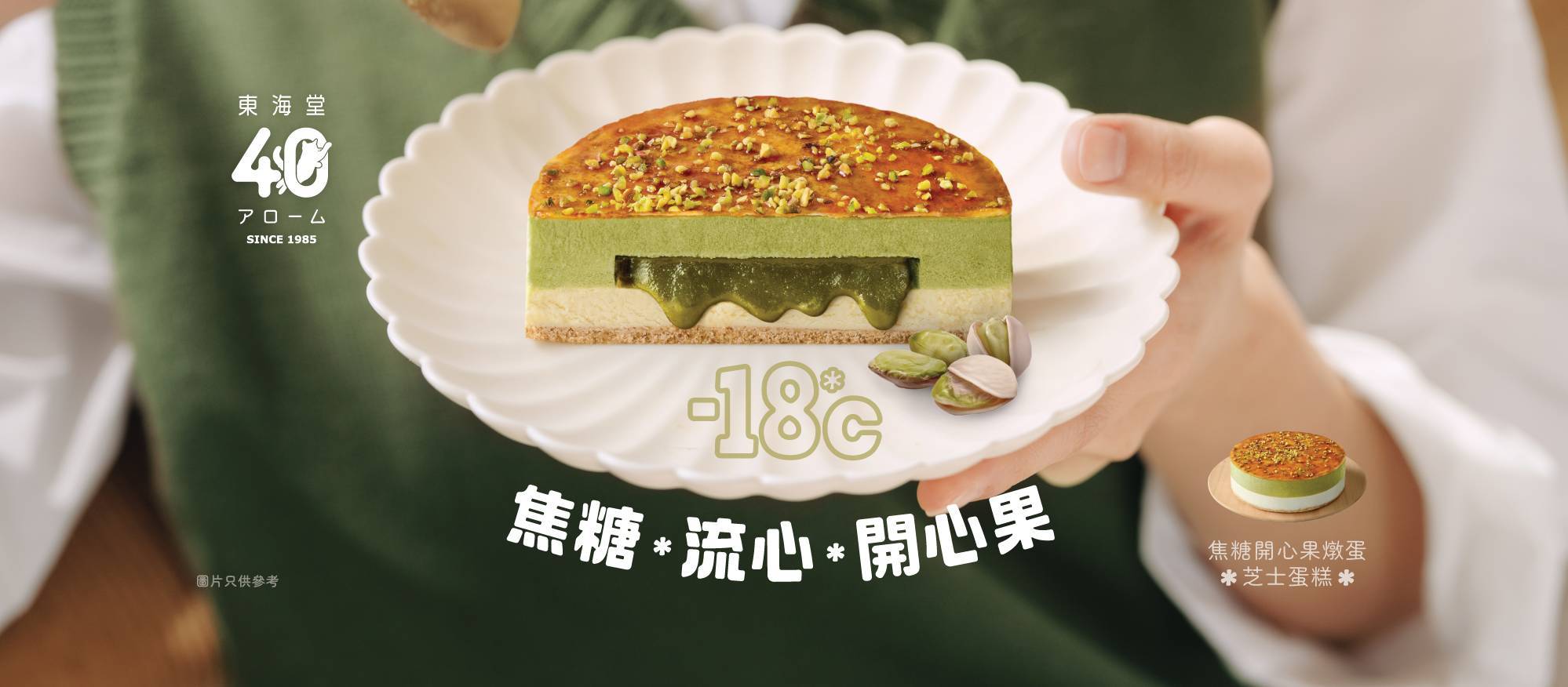 推介|. 東海堂 (屯門市廣場1期)