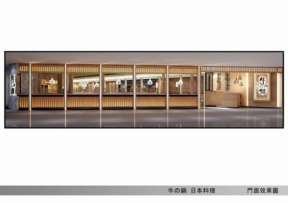 推介|. 牛之鍋